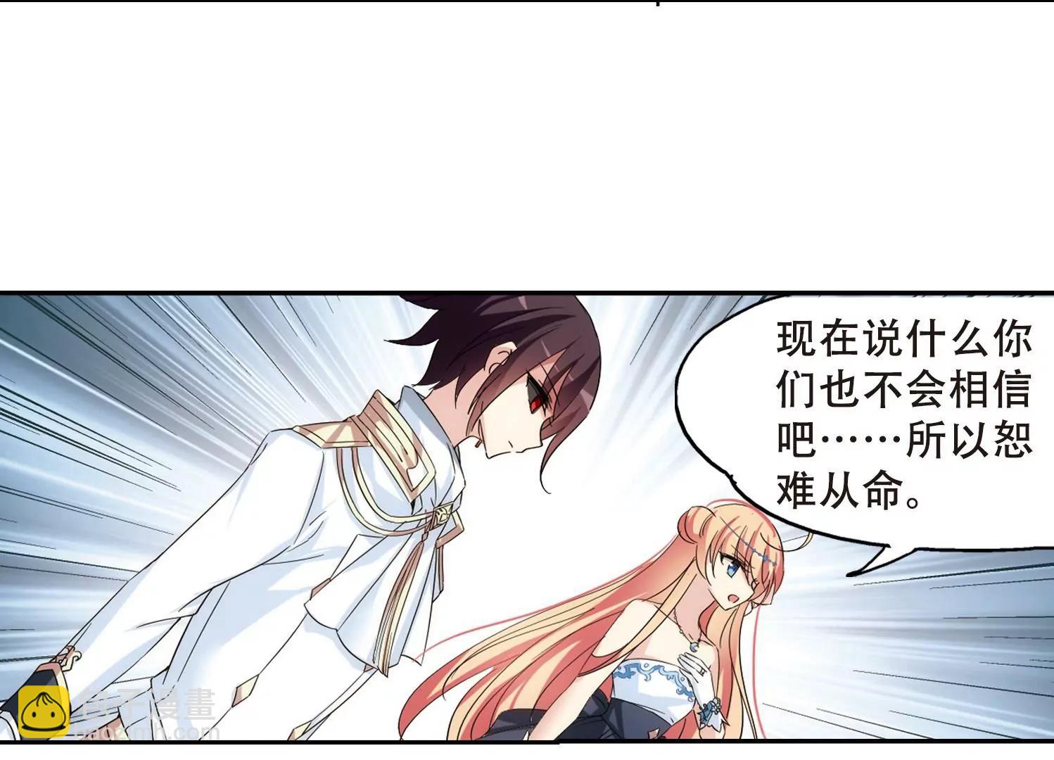 第511话  恶意与辩白143
