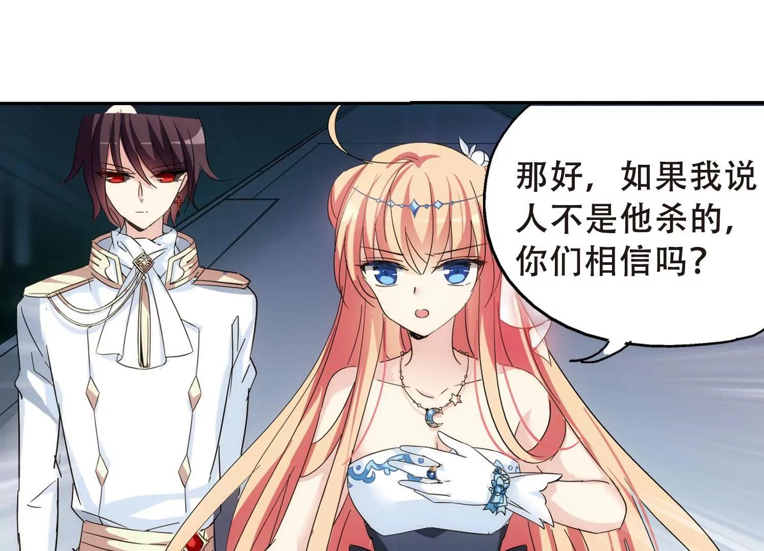 第511话  恶意与辩白147