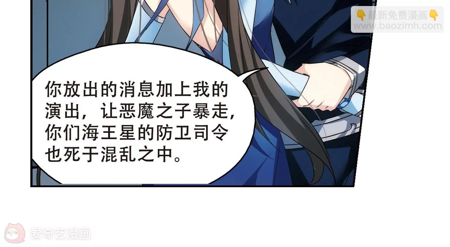 第512话  恶意与辩白216