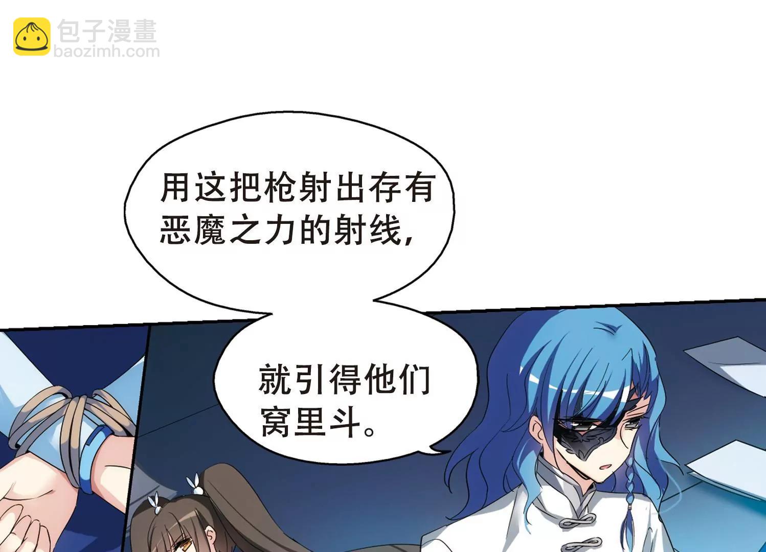 第512话  恶意与辩白221