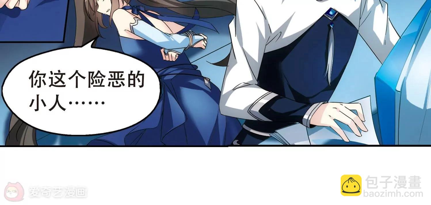第512话  恶意与辩白222