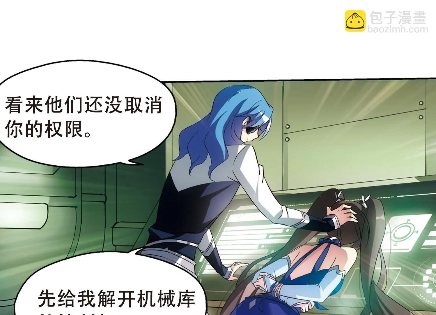 第512话  恶意与辩白243