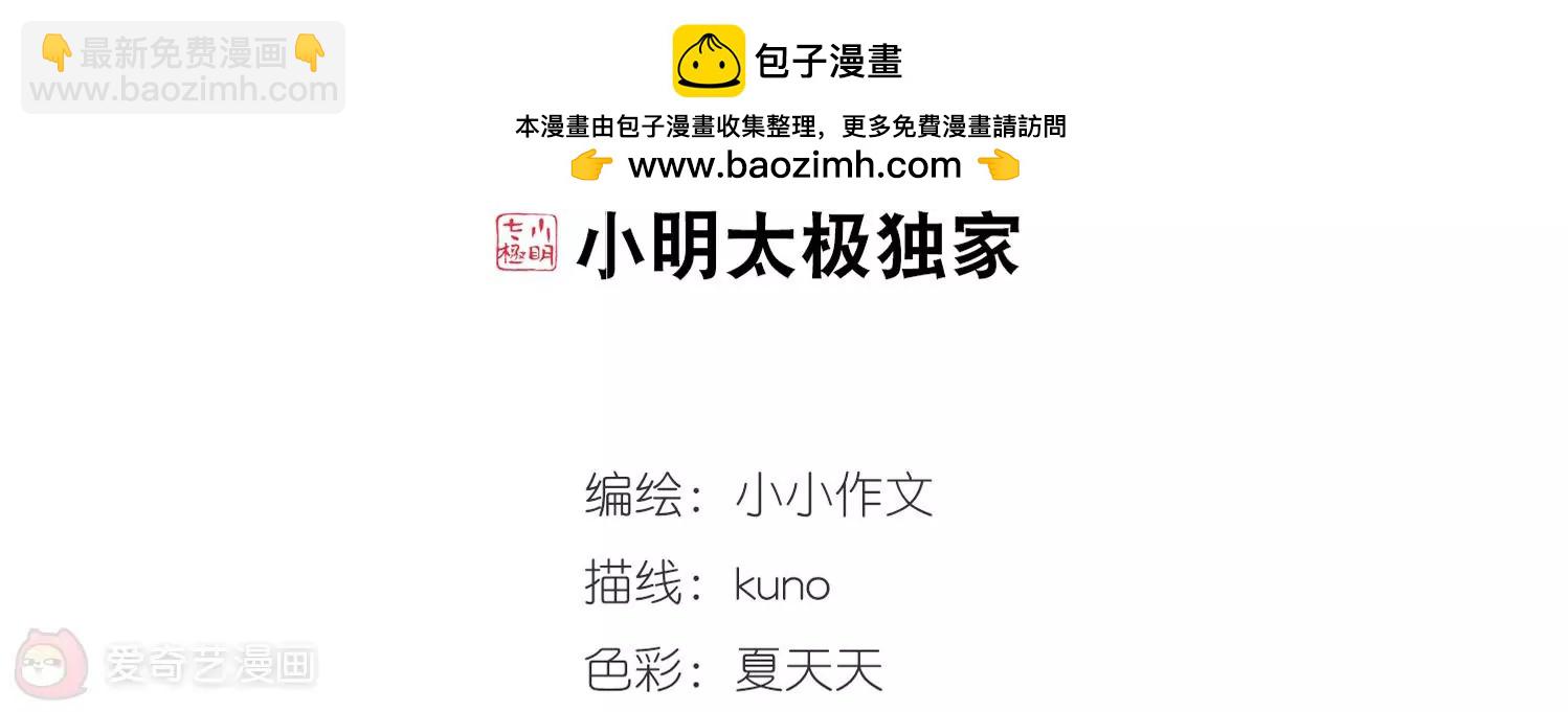 第514话  空间跳跃11