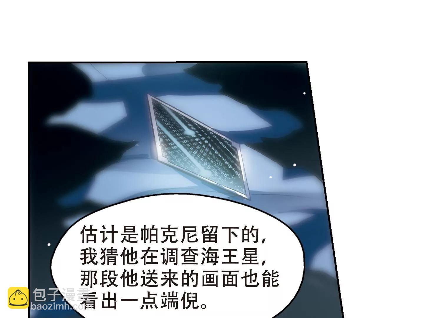 第516话  空间跳跃347