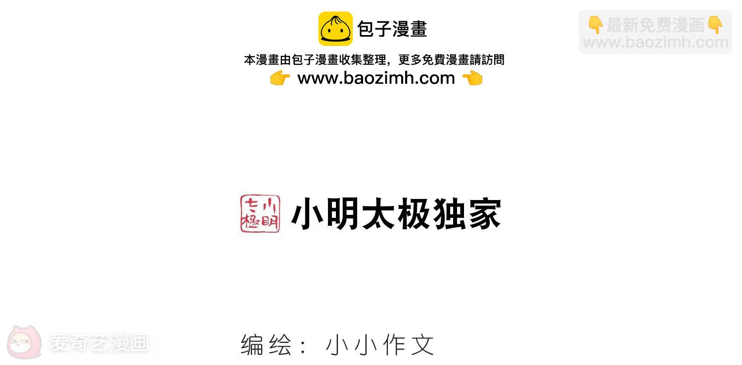 第522话  自称管理员的男人11
