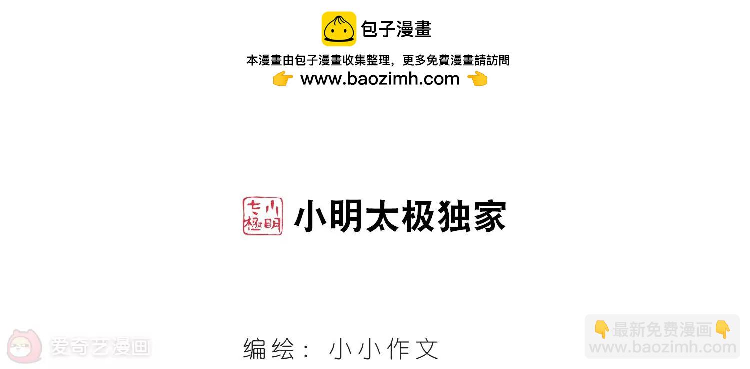 第526话  失去笑容的少女31