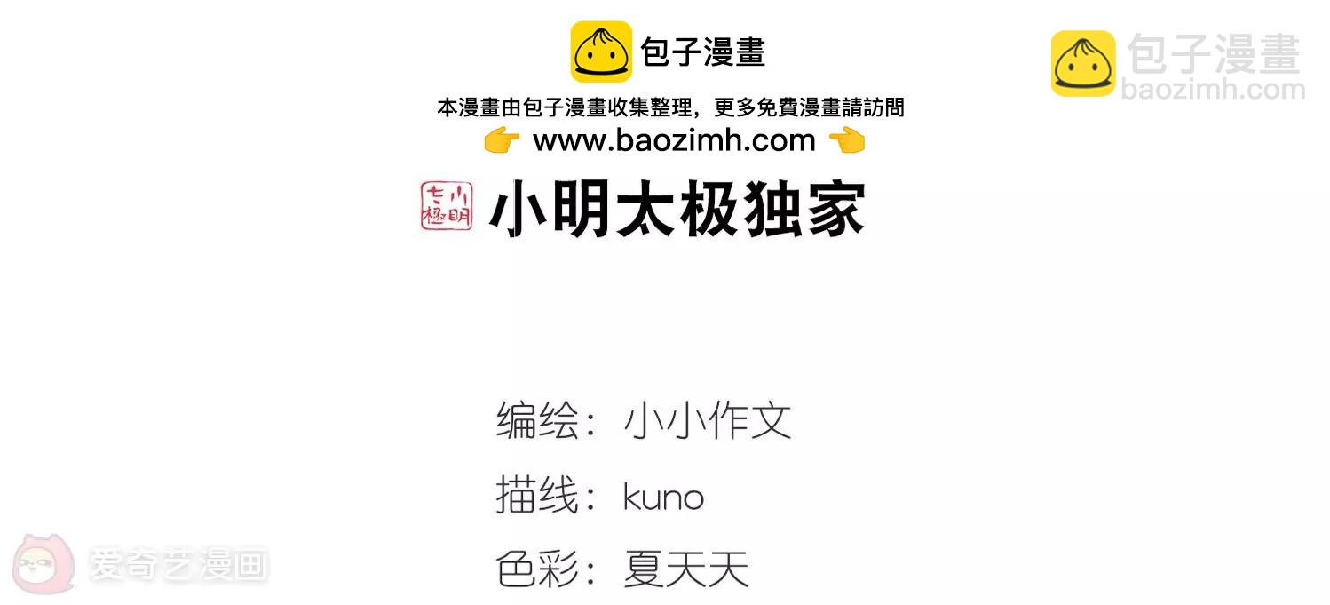 第527话  深入塔底11