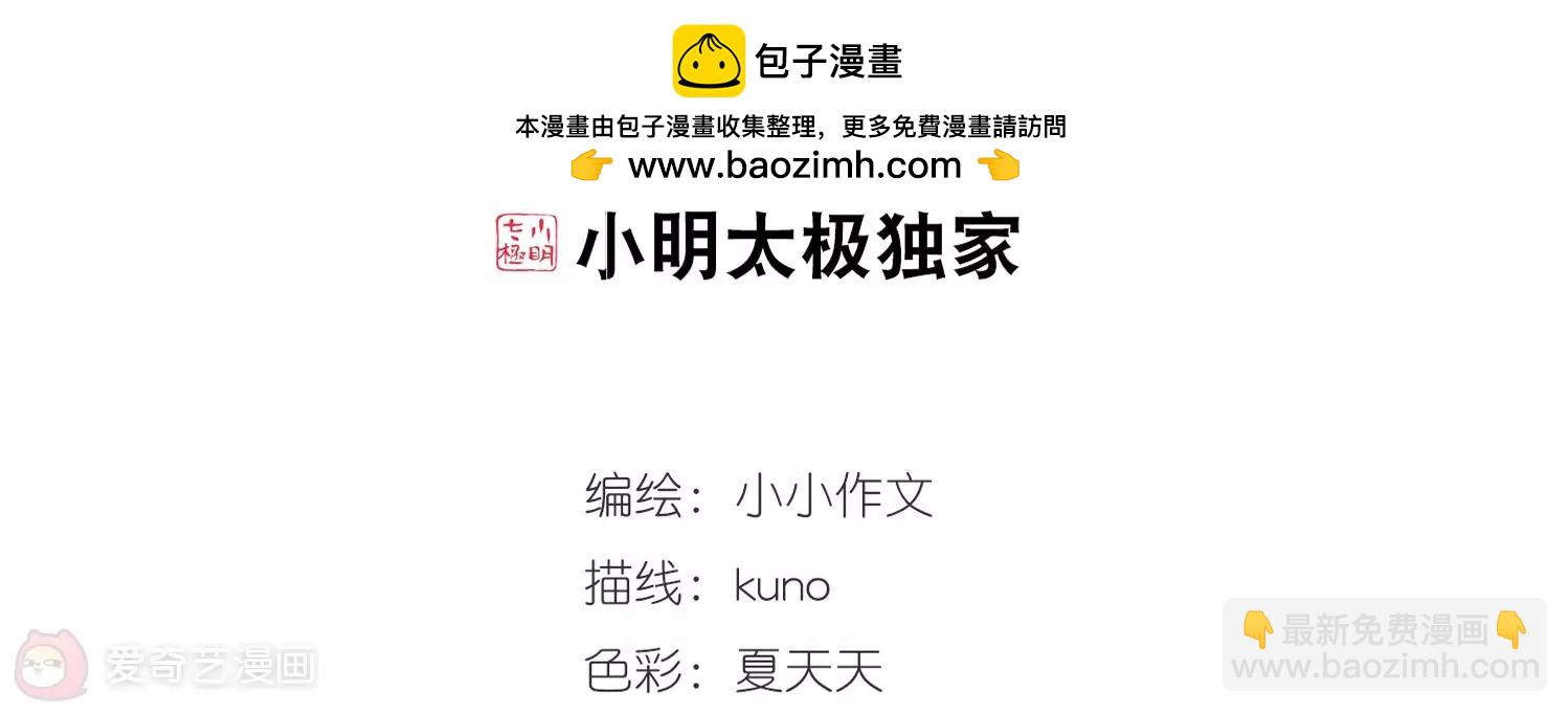 第528话  深入塔底21
