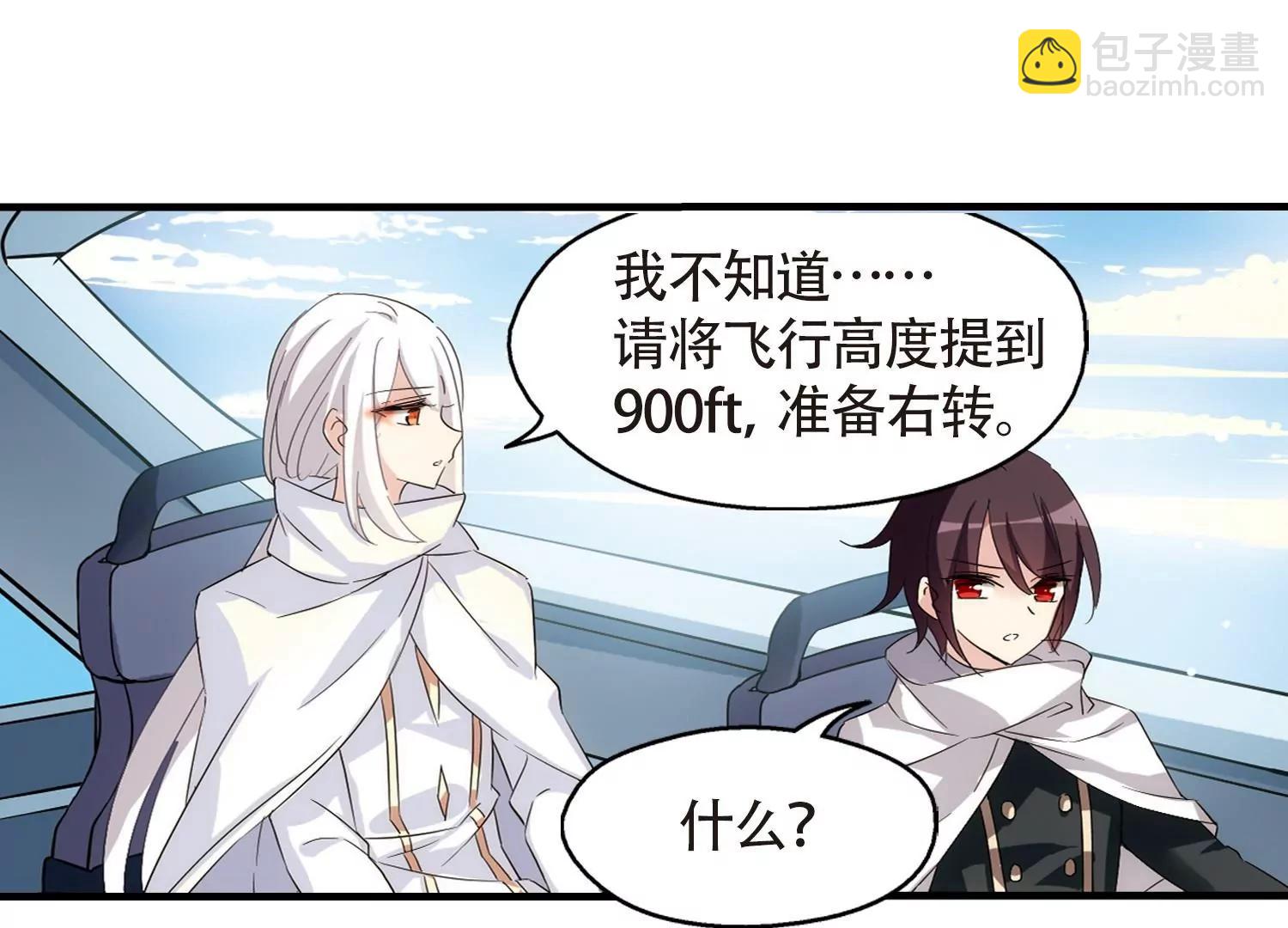 第530话  沙漠初遇126