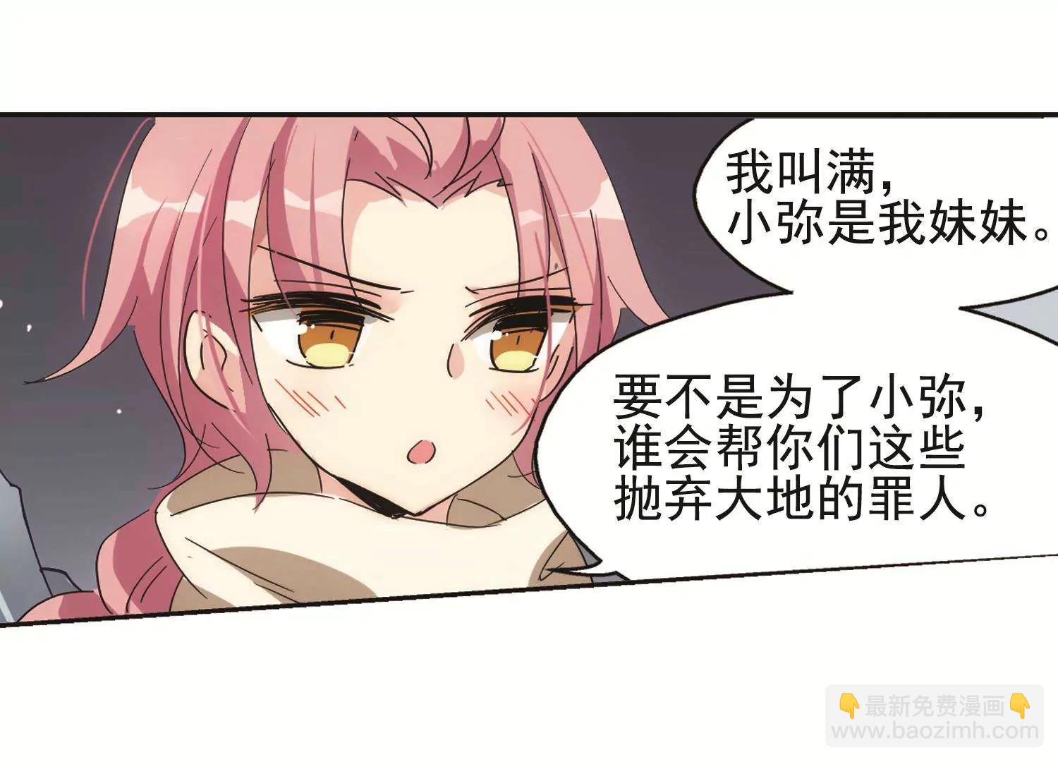 第534话  神之祭品116