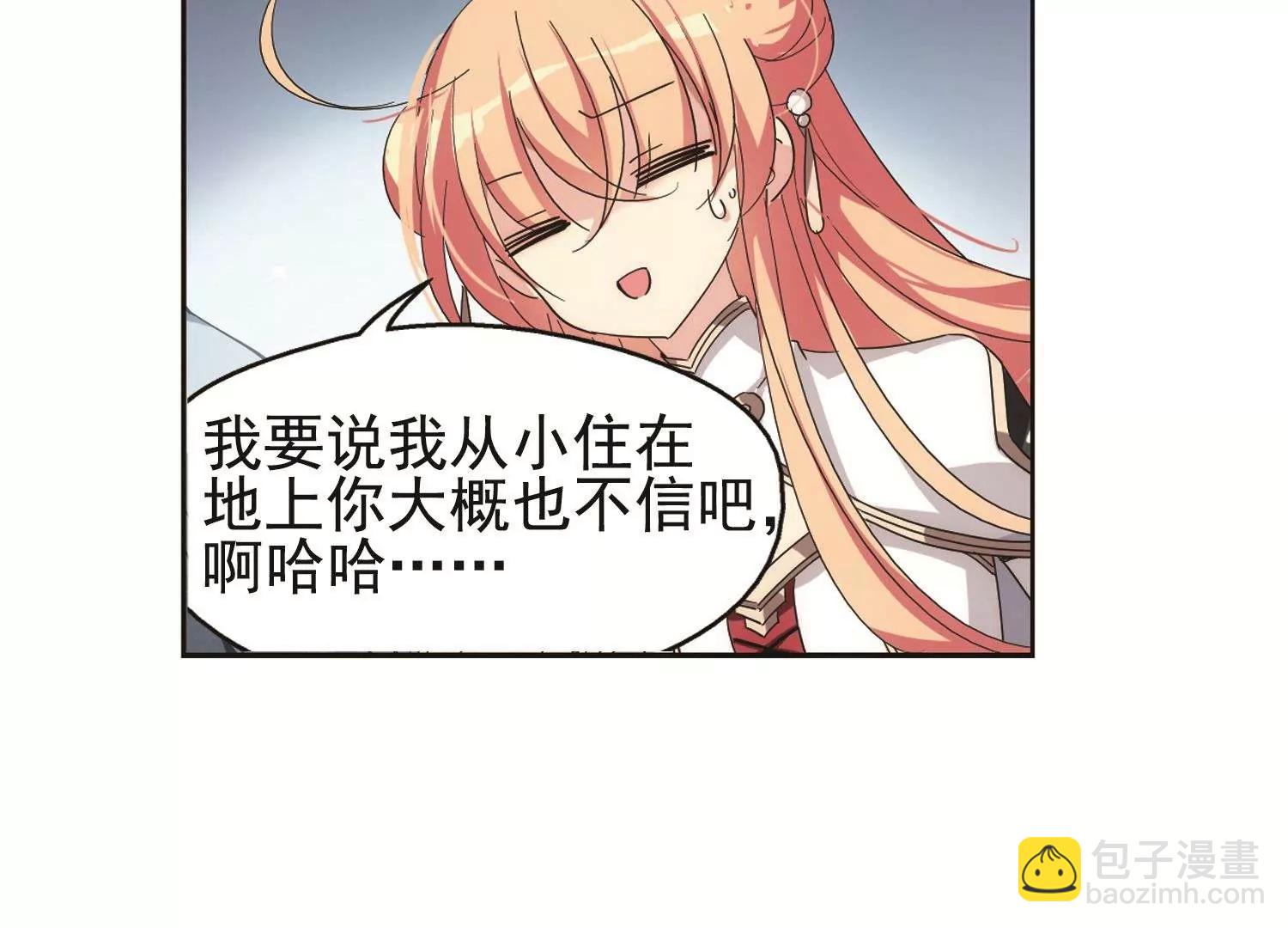 第534话  神之祭品118