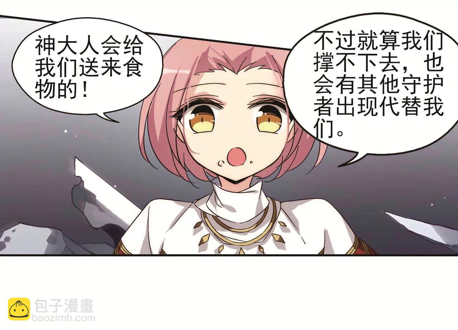 第534话  神之祭品137