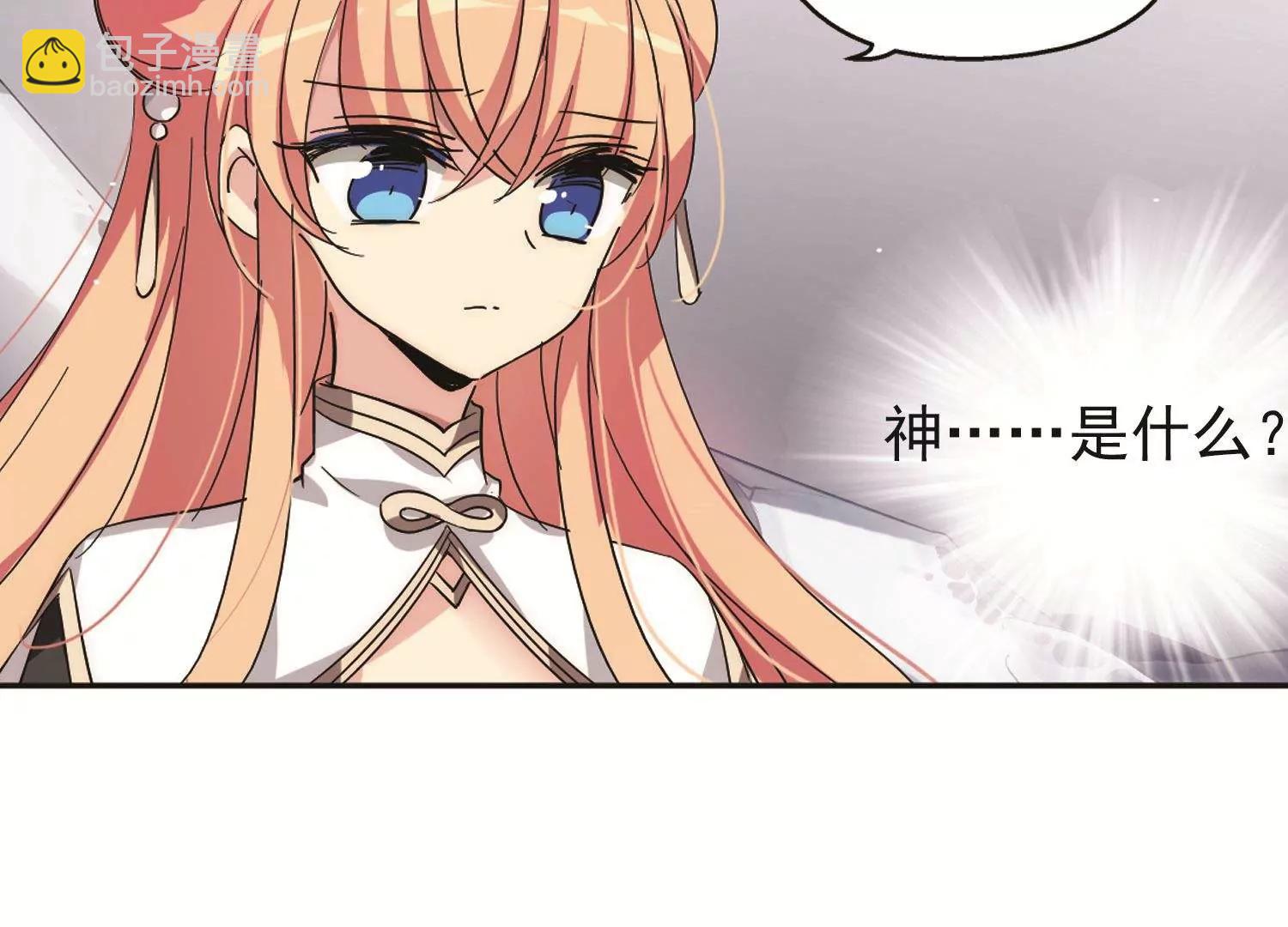第534话  神之祭品139