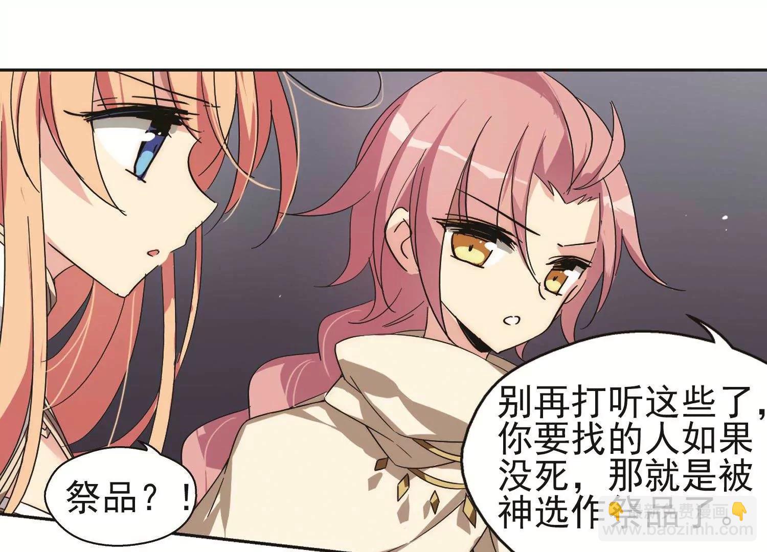 第534话  神之祭品140