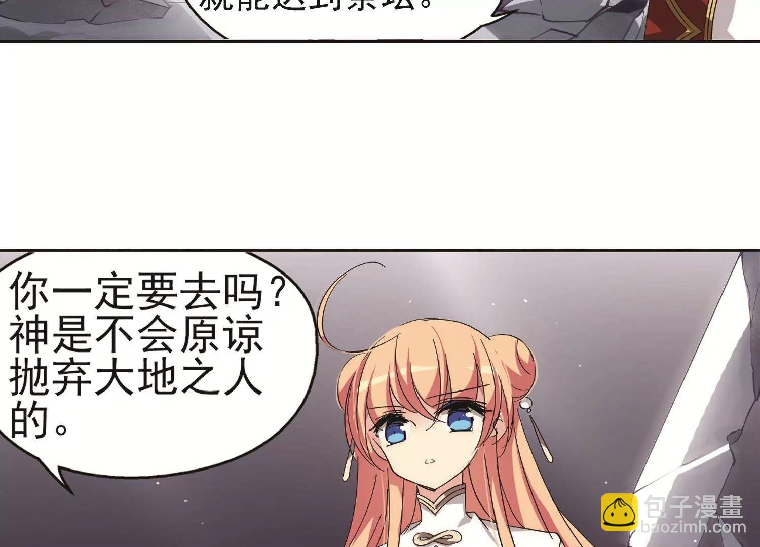 第534话  神之祭品143