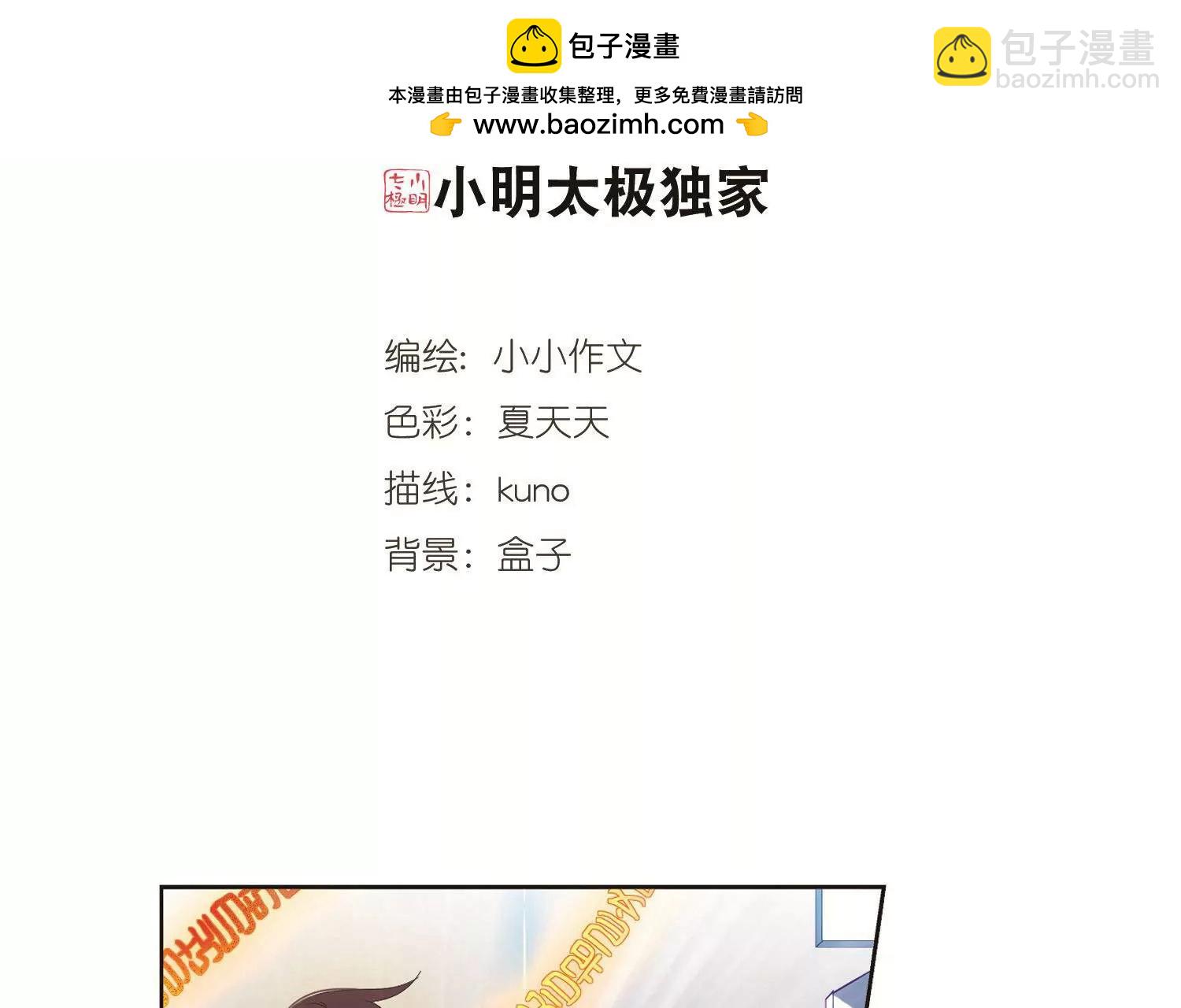 第535话  神之祭品21