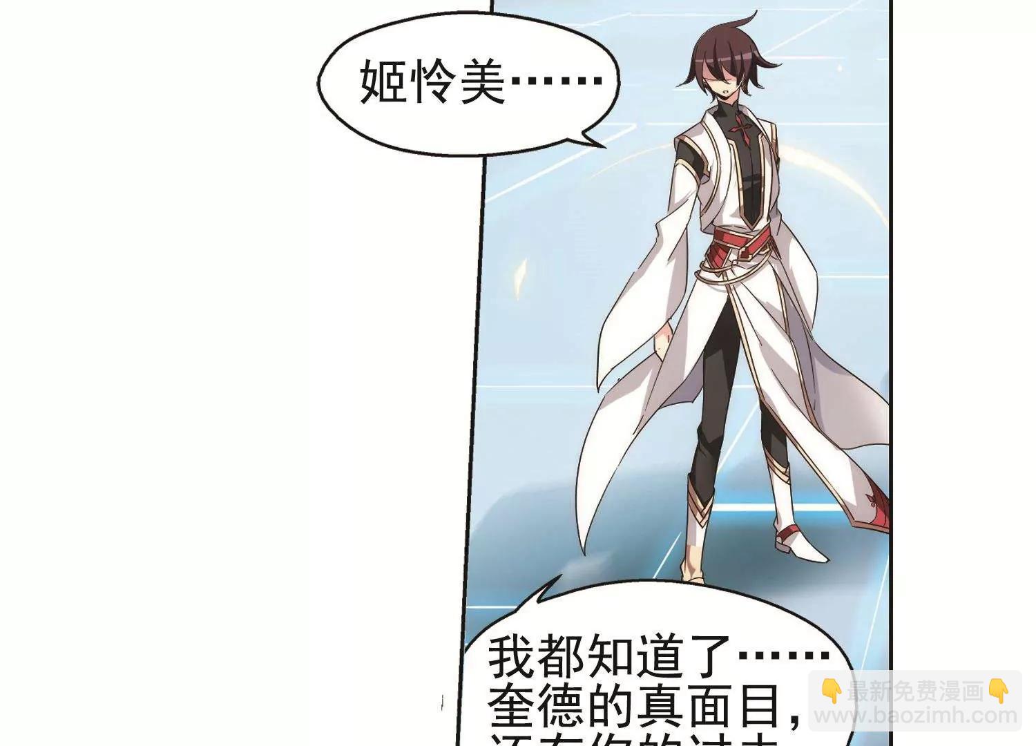 第535话  神之祭品228