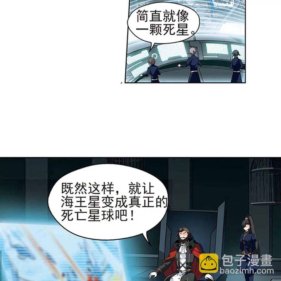 第536话  哀叹海王星18