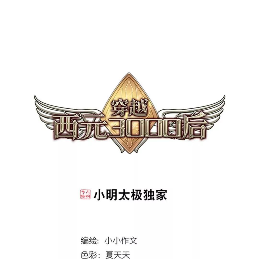 第537话  哀叹海王星20