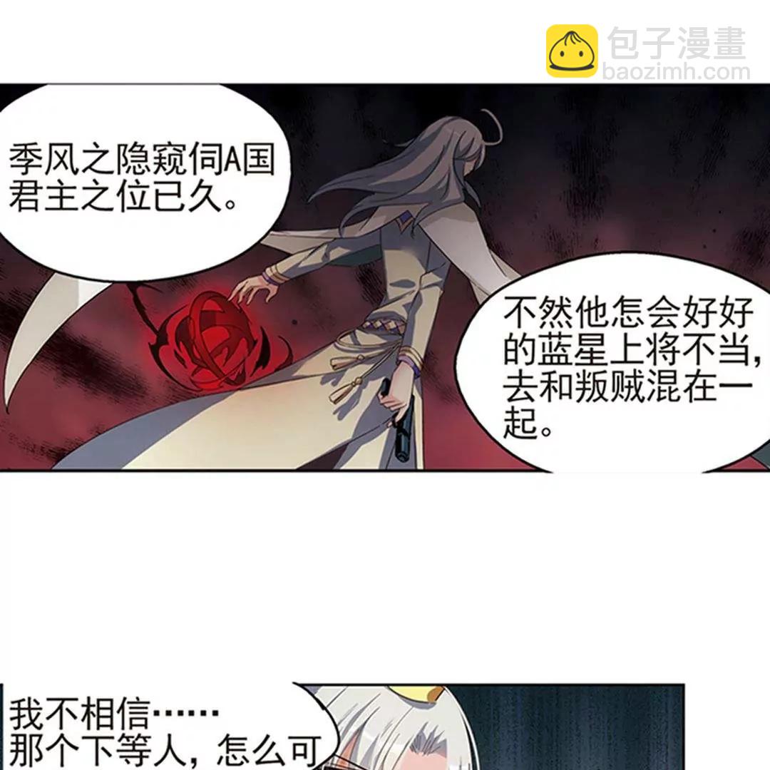 第537话  哀叹海王星224