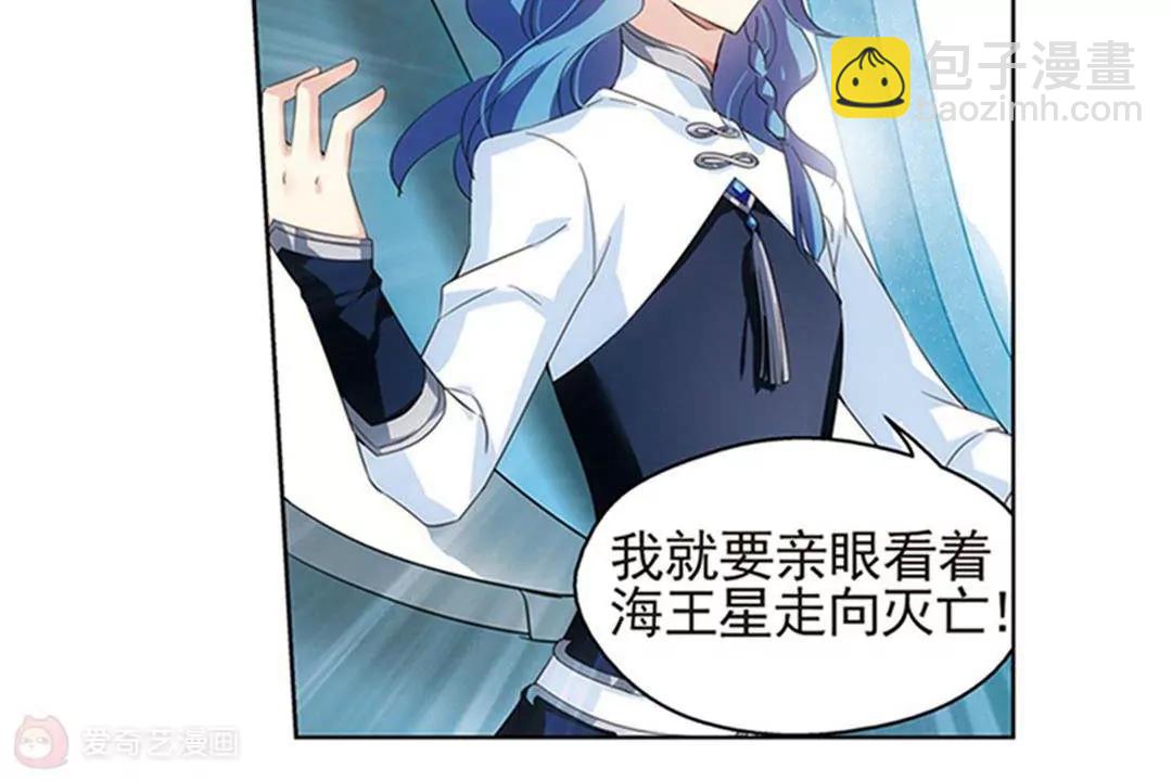 第537话  哀叹海王星233