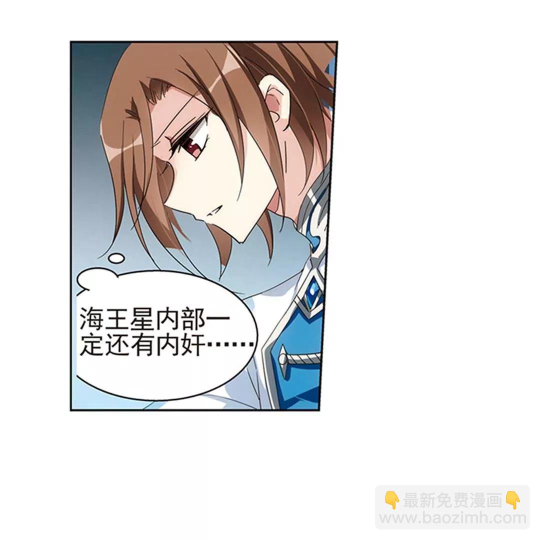 第537话  哀叹海王星236