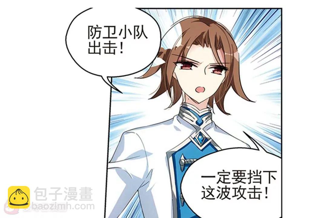 第537话  哀叹海王星237