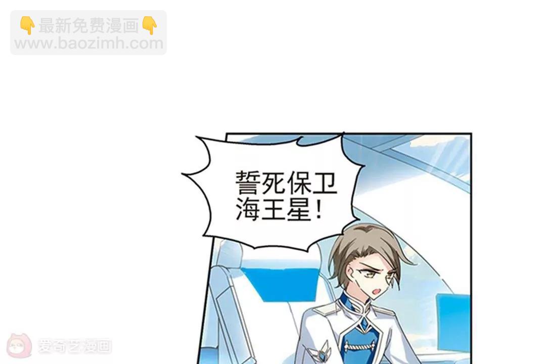第537话  哀叹海王星239