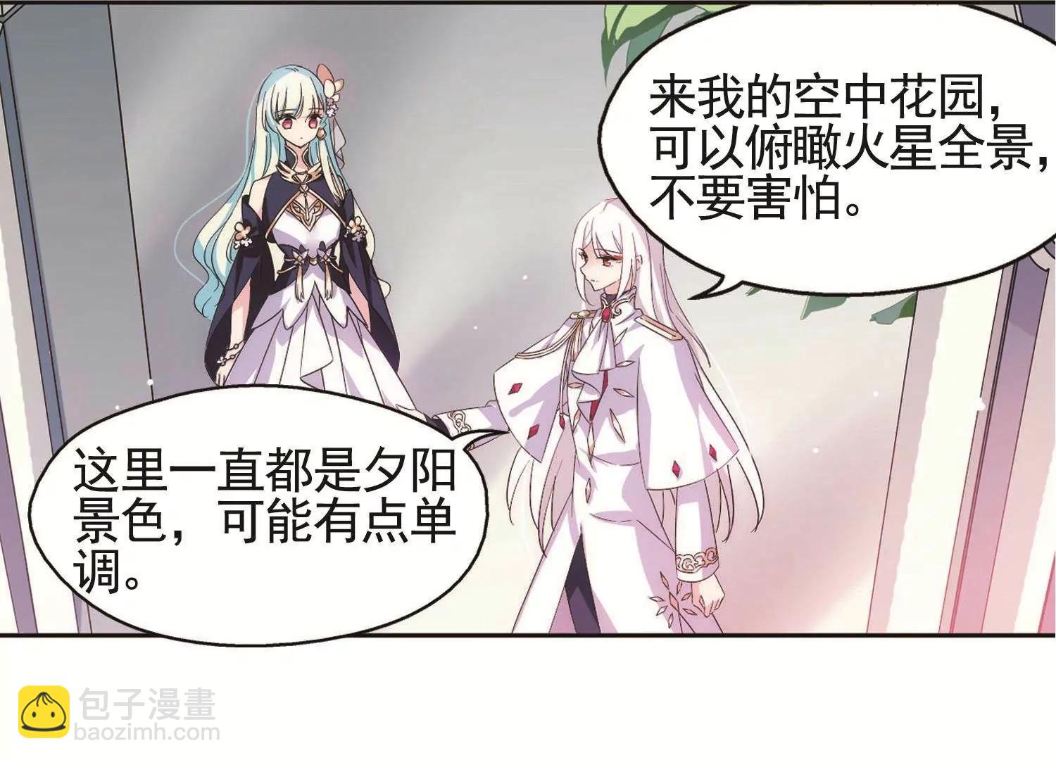 第544话  梦回火星155