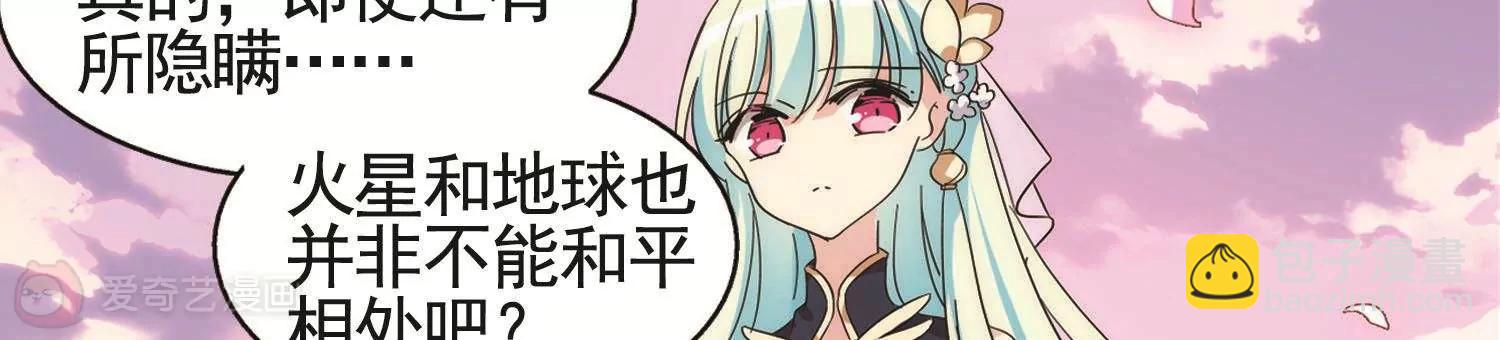 第545话  梦回火星226