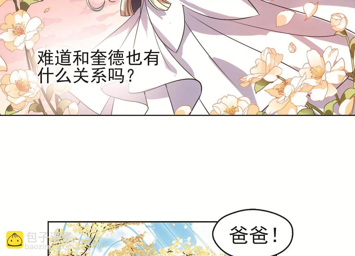 第549话  奎德与怜美224