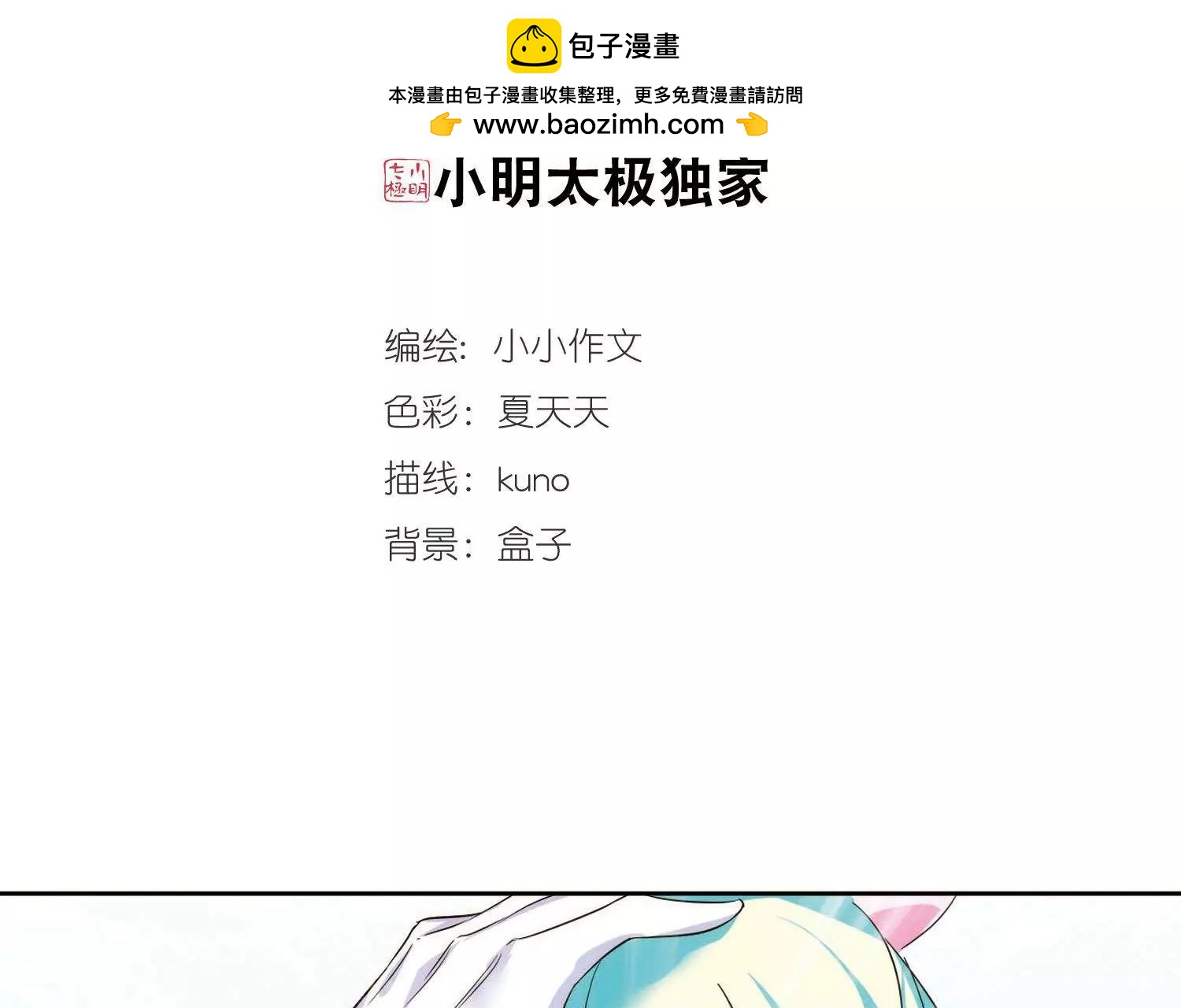 第550话  奎德与怜美31