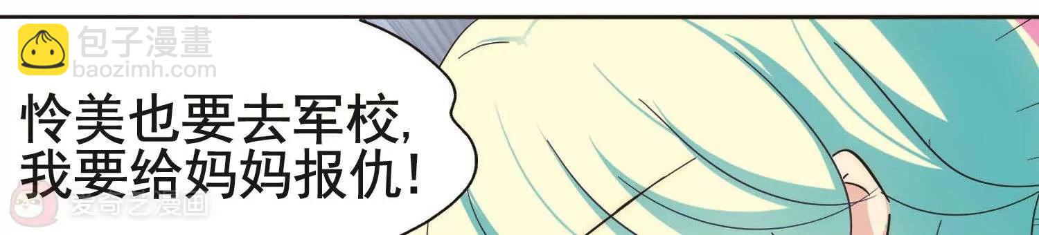 第550话  奎德与怜美320