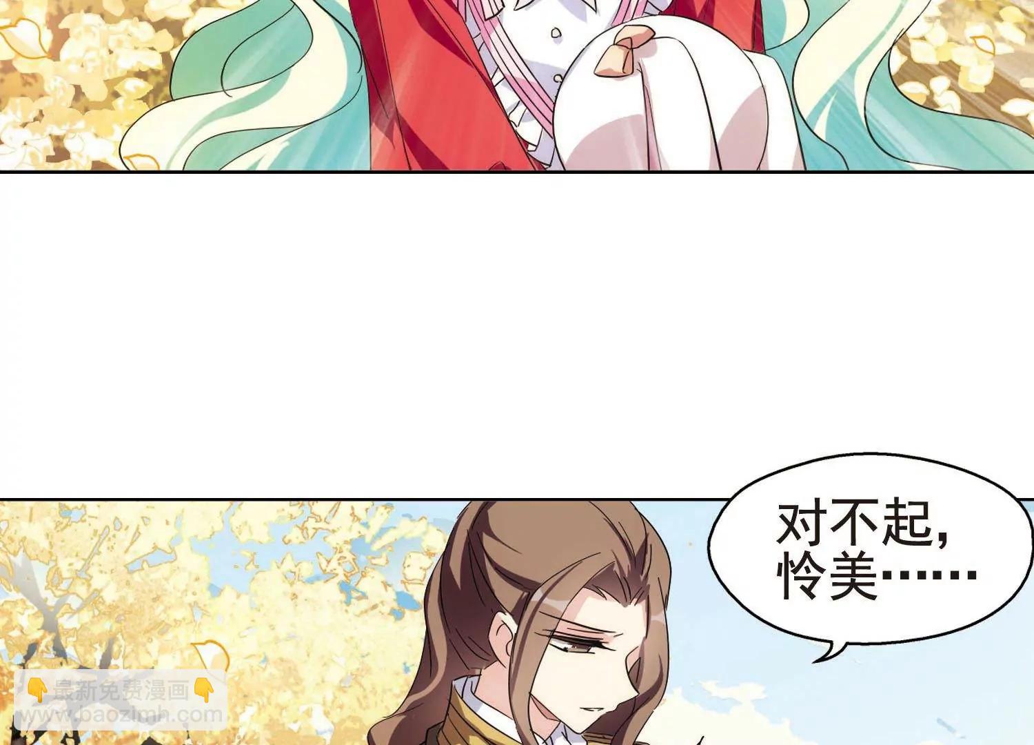 第550话  奎德与怜美39