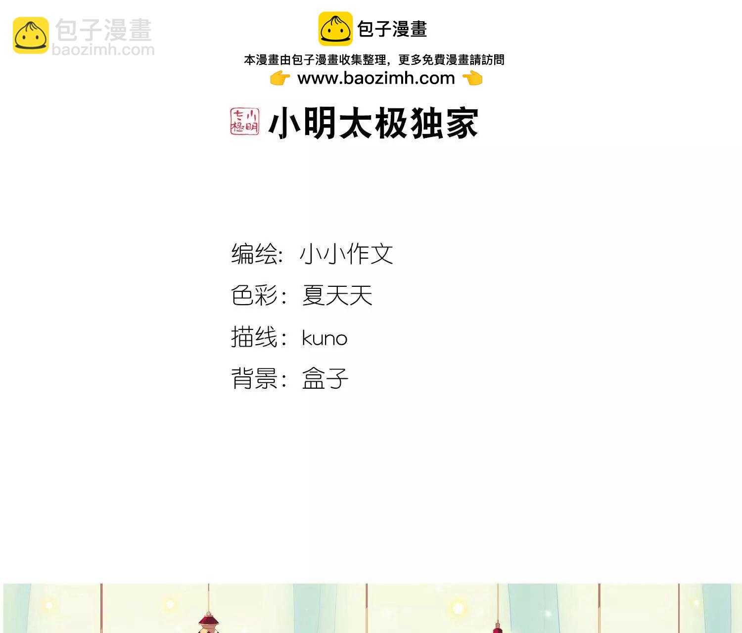 第554话  怜美的复仇11