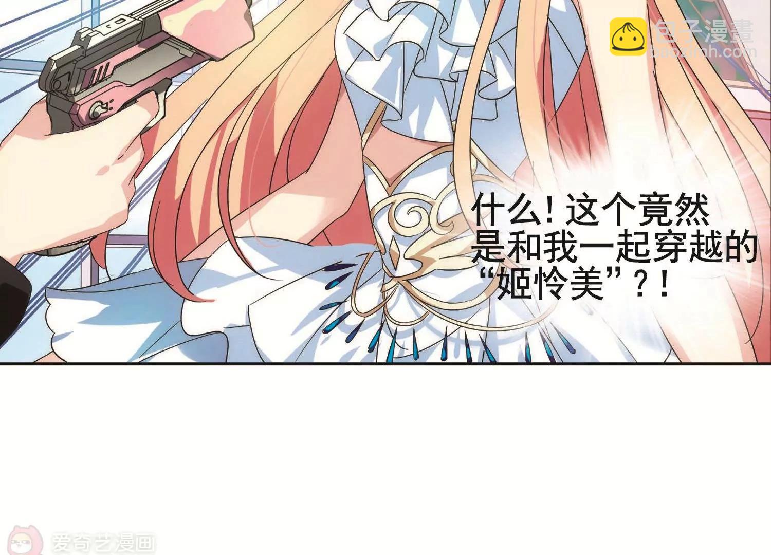 第556话  怜美的复仇339