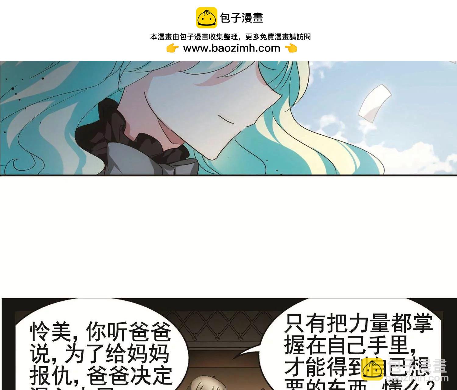 第556话  怜美的复仇39