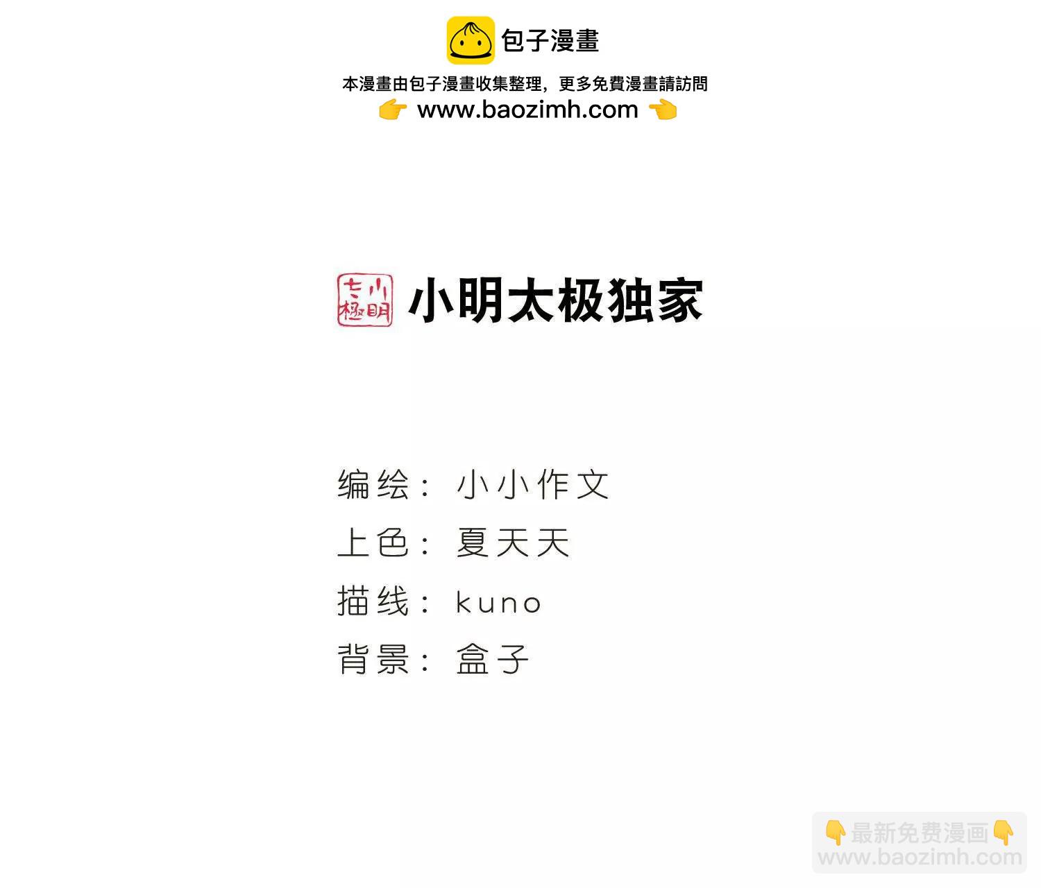第557话  再遇离博士11