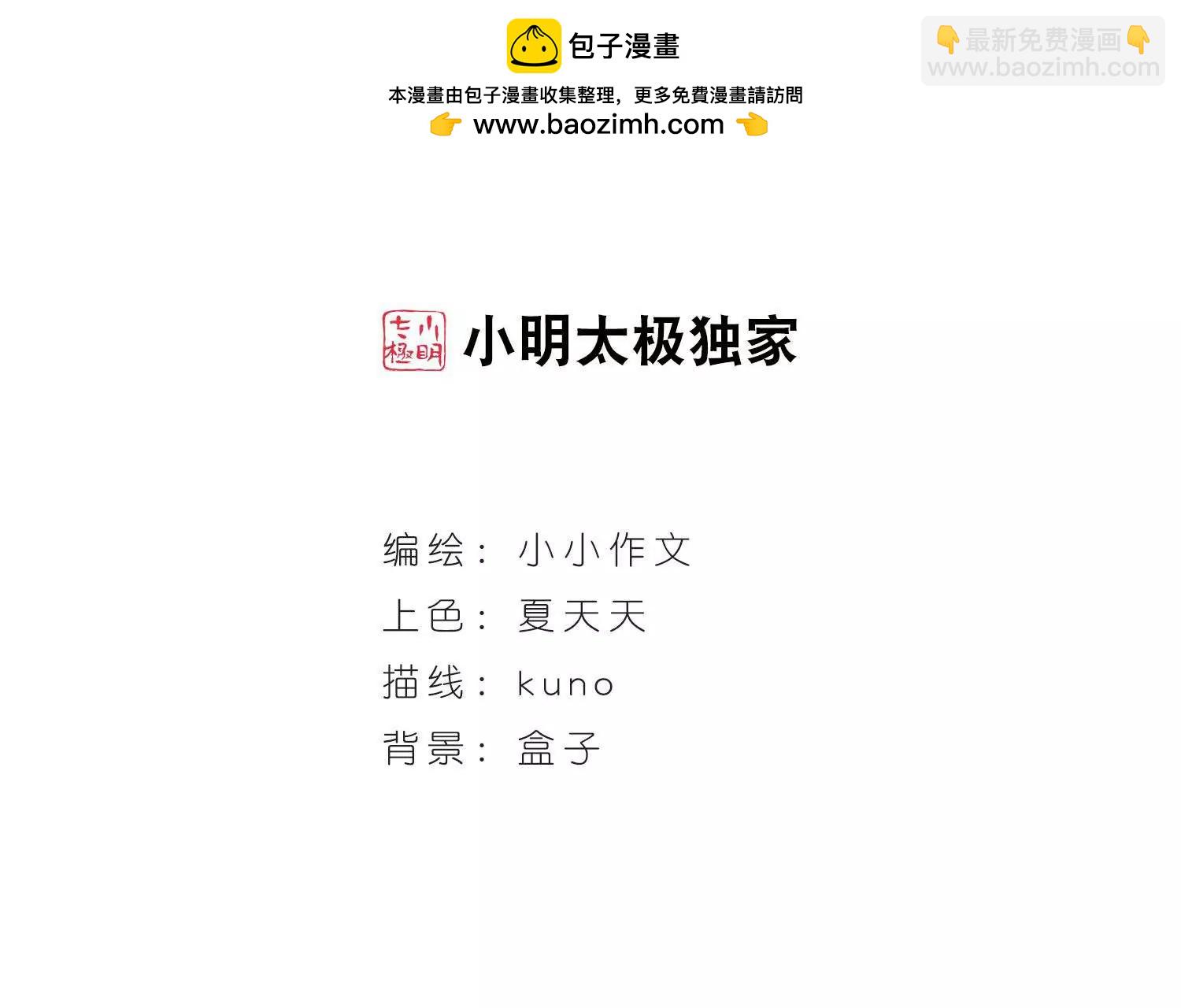 第558话  再遇离博士21