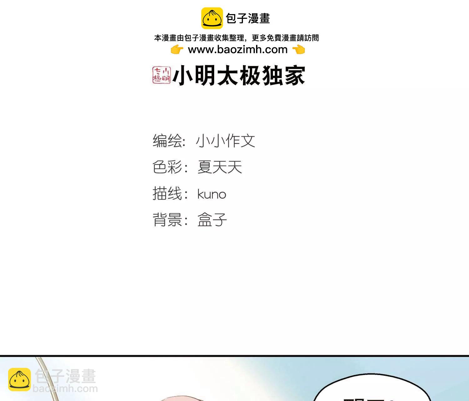 第561话  新的发现31