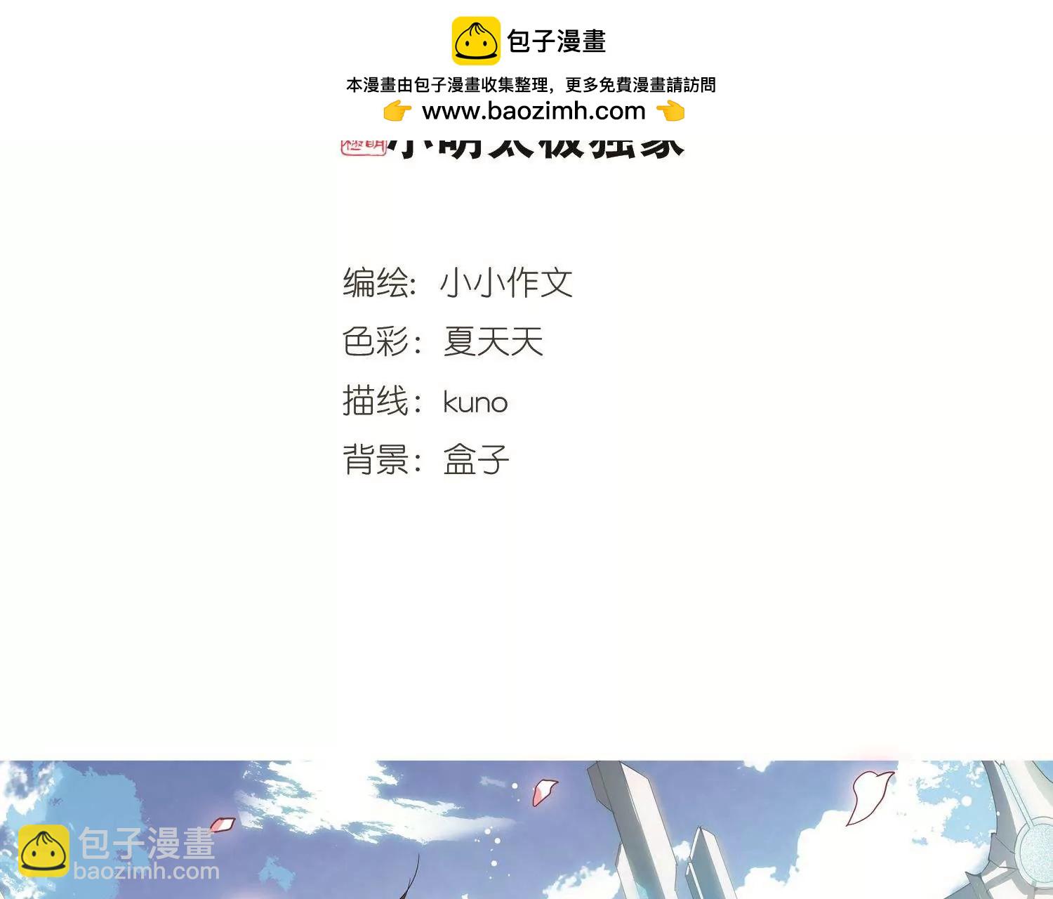 第562话  逐渐偏离的轨迹11