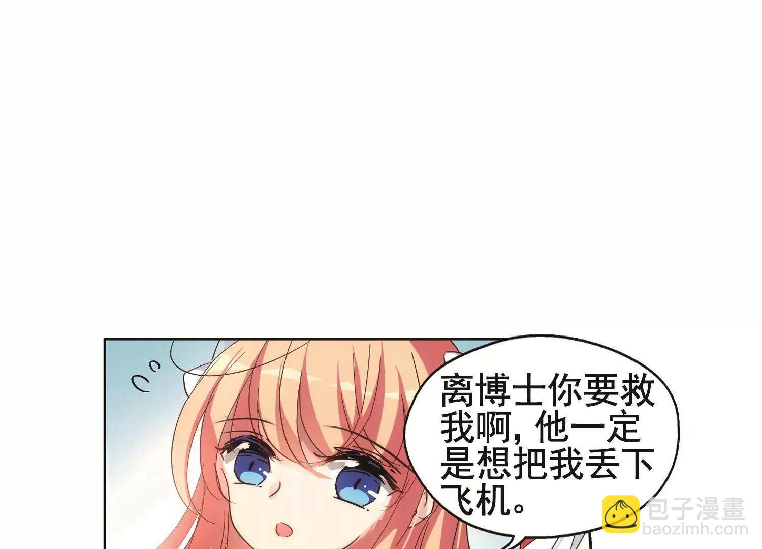 第562话  逐渐偏离的轨迹119