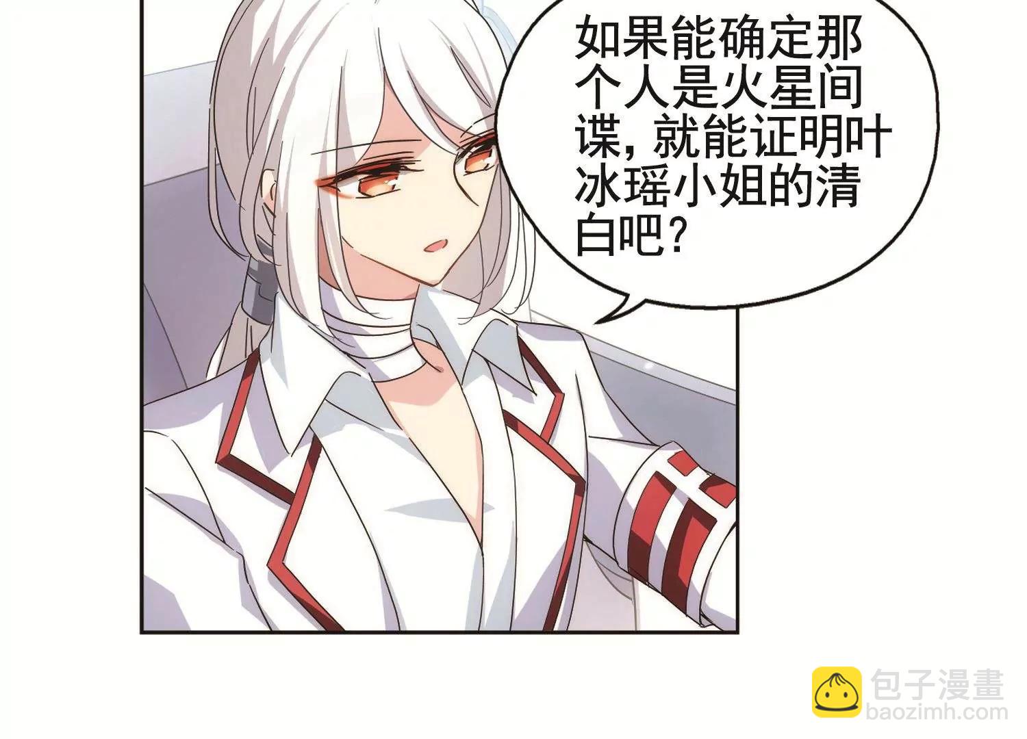 第562话  逐渐偏离的轨迹136