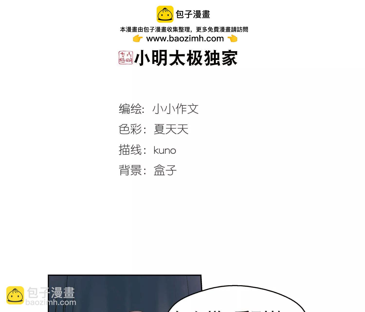 第563话  逐渐偏离的轨迹21