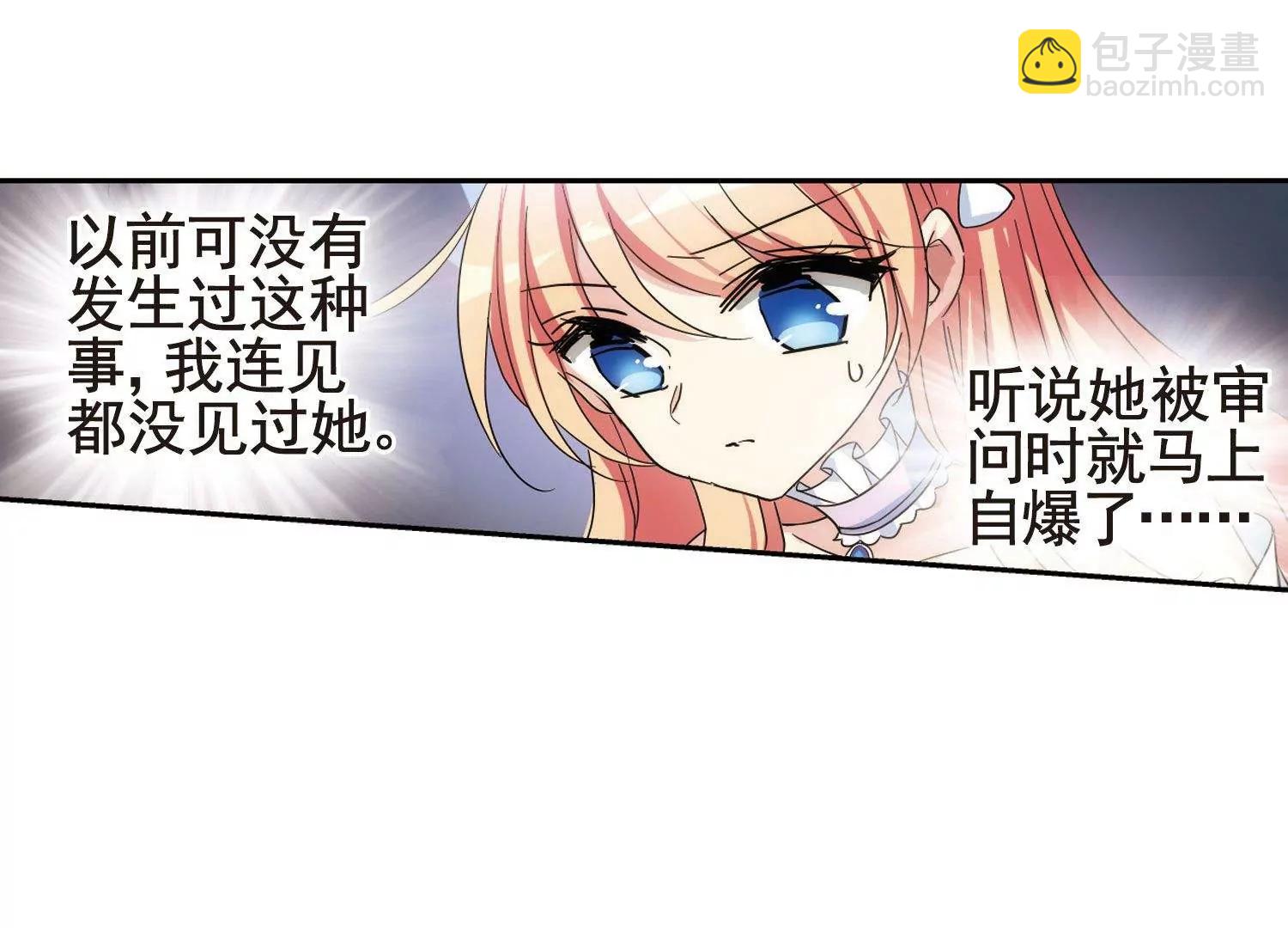 第563话  逐渐偏离的轨迹212