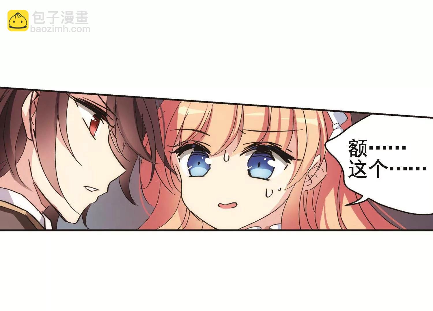 第563话  逐渐偏离的轨迹239
