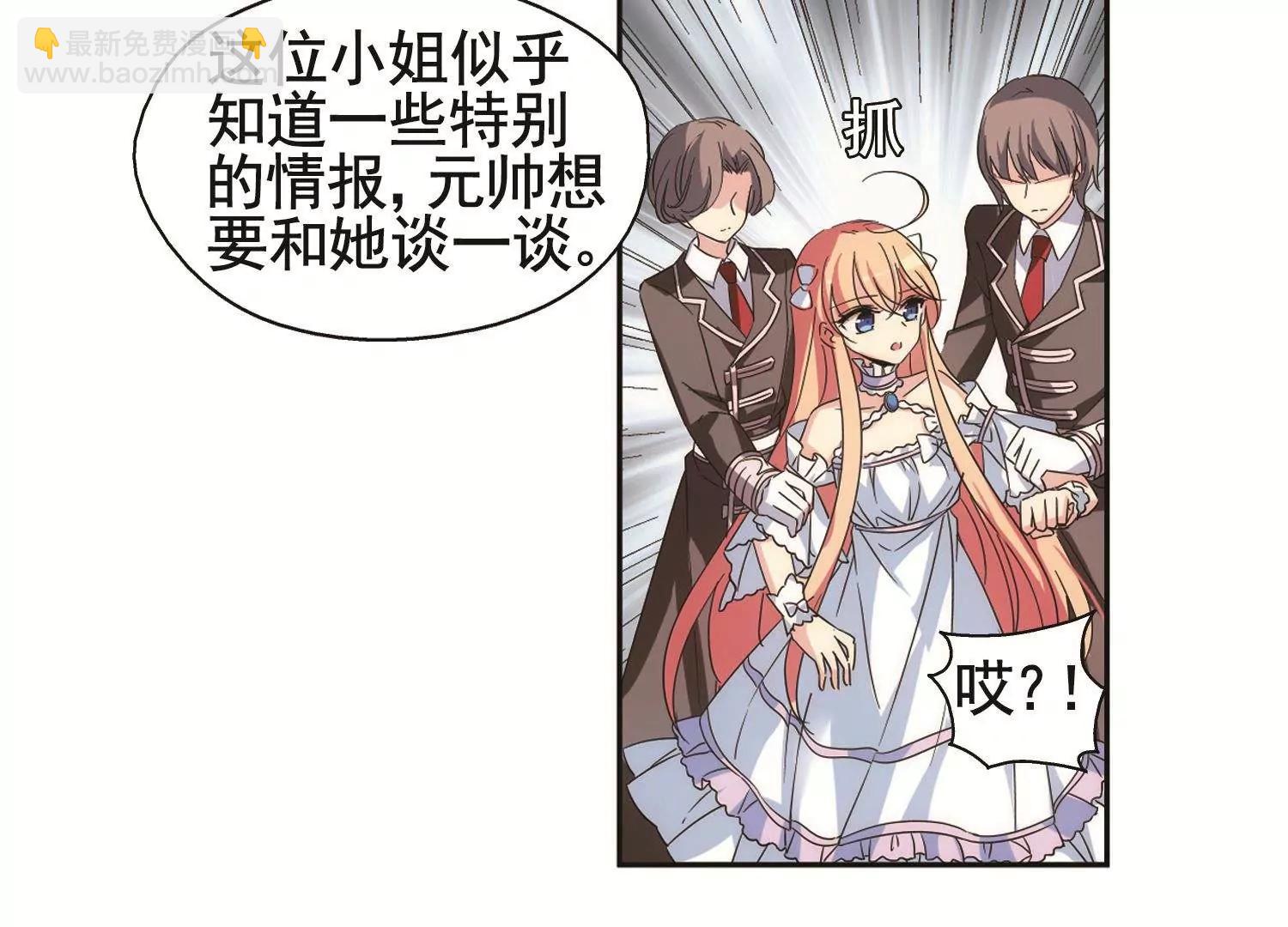 第563话  逐渐偏离的轨迹245