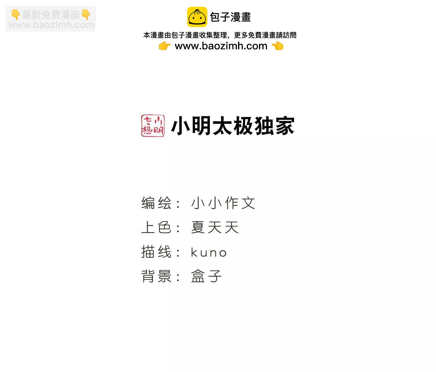 第564话  坦白11
