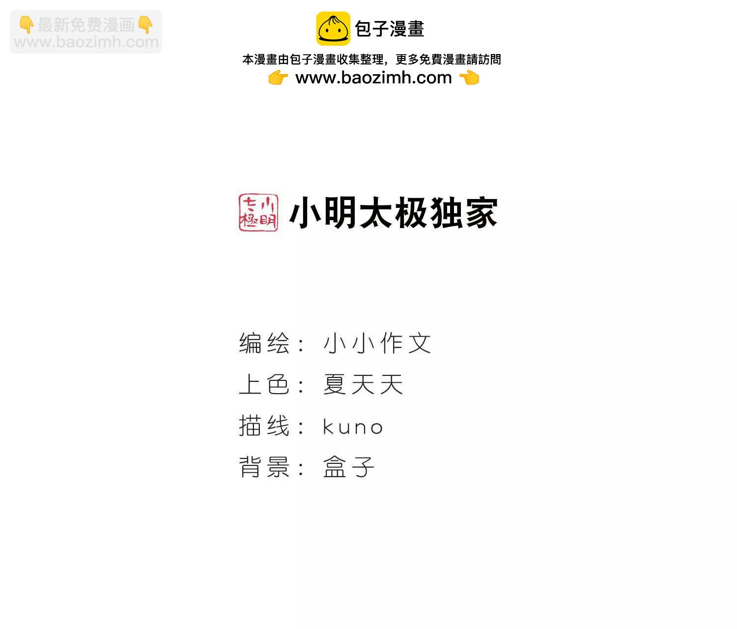 第566话  坦白31