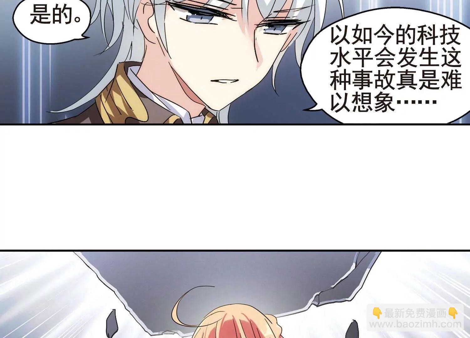 第567话  意外与入侵131